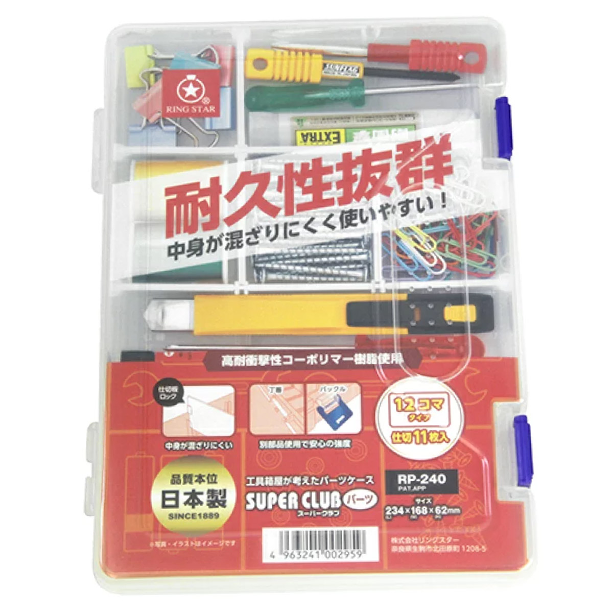 Ringstar Super Clup RP-240