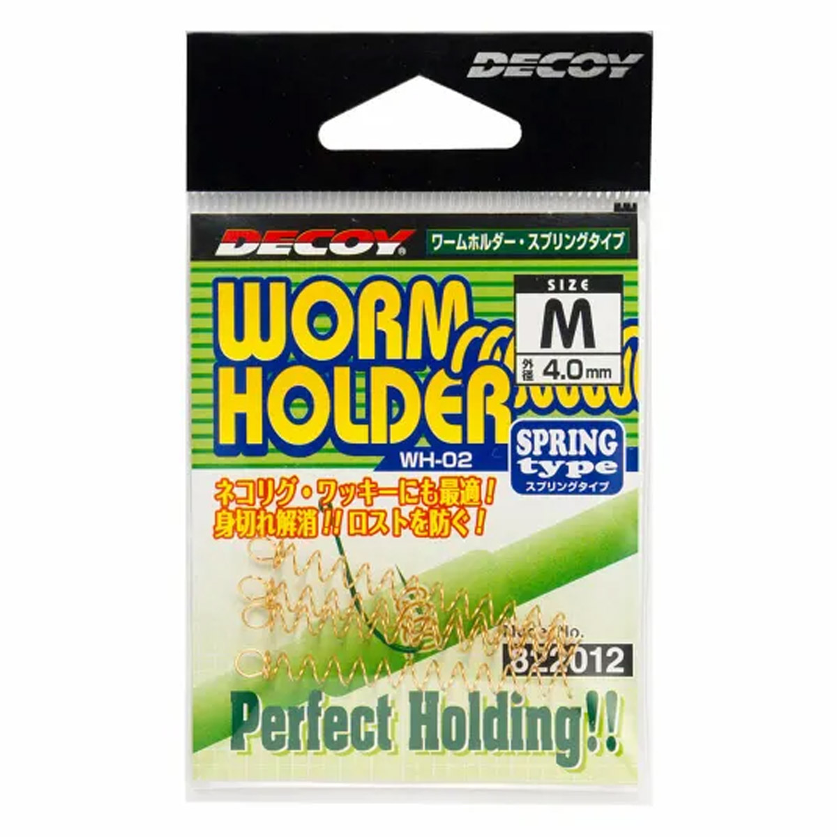 Decoy Worm Holder Spring Type