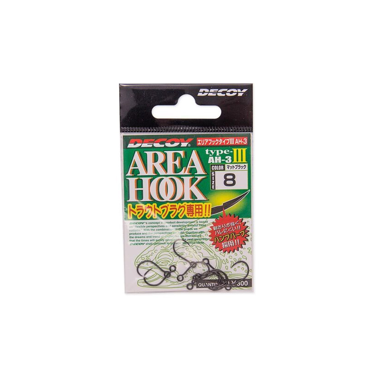 Decoy Area Hook Type 3