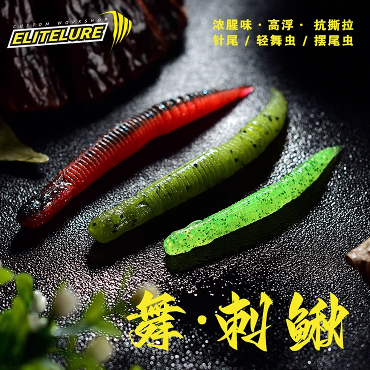 Elitelure Cheetah's Tail Jr 6,3 CM