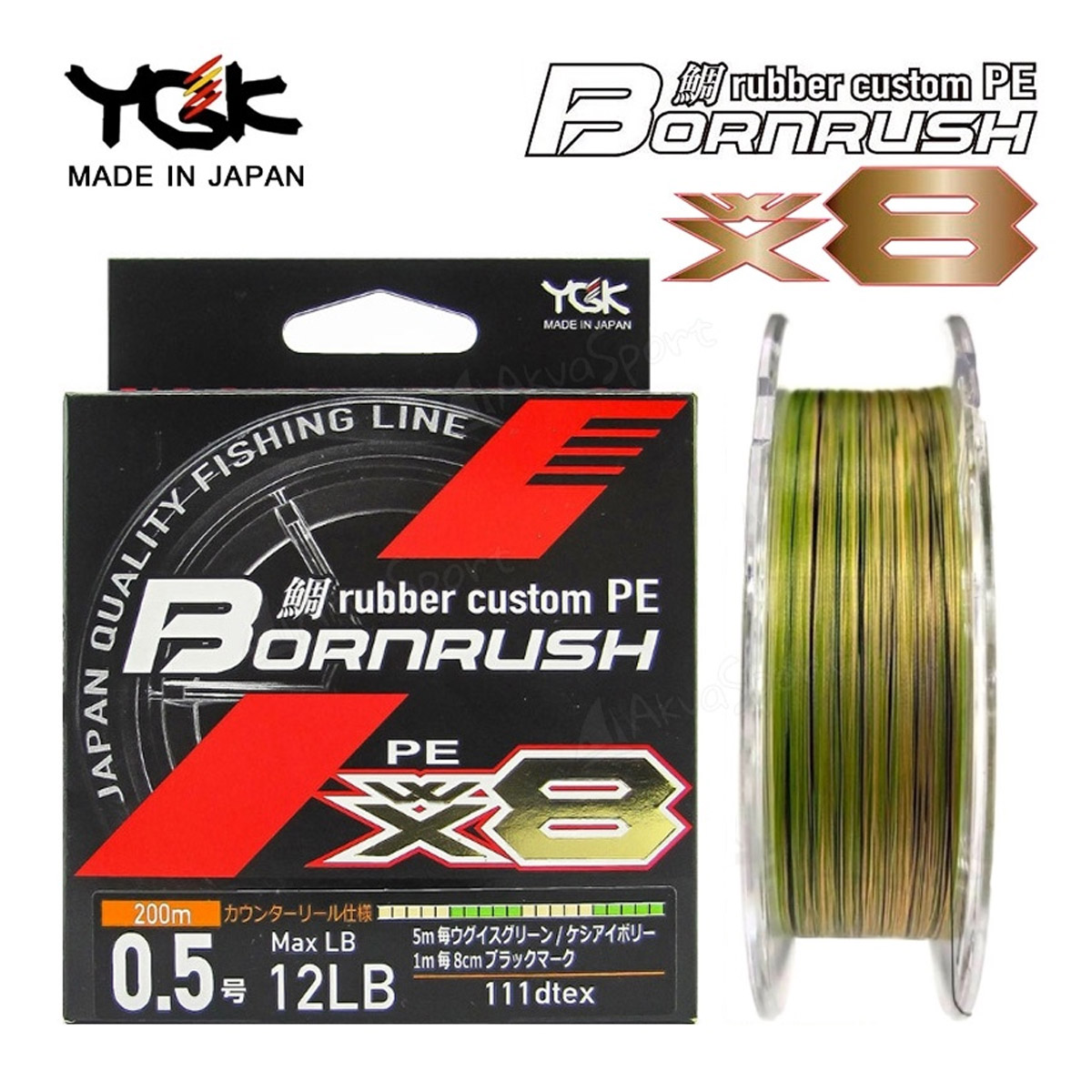 YGK Bornrush WX8 Pe Line 200 Meter