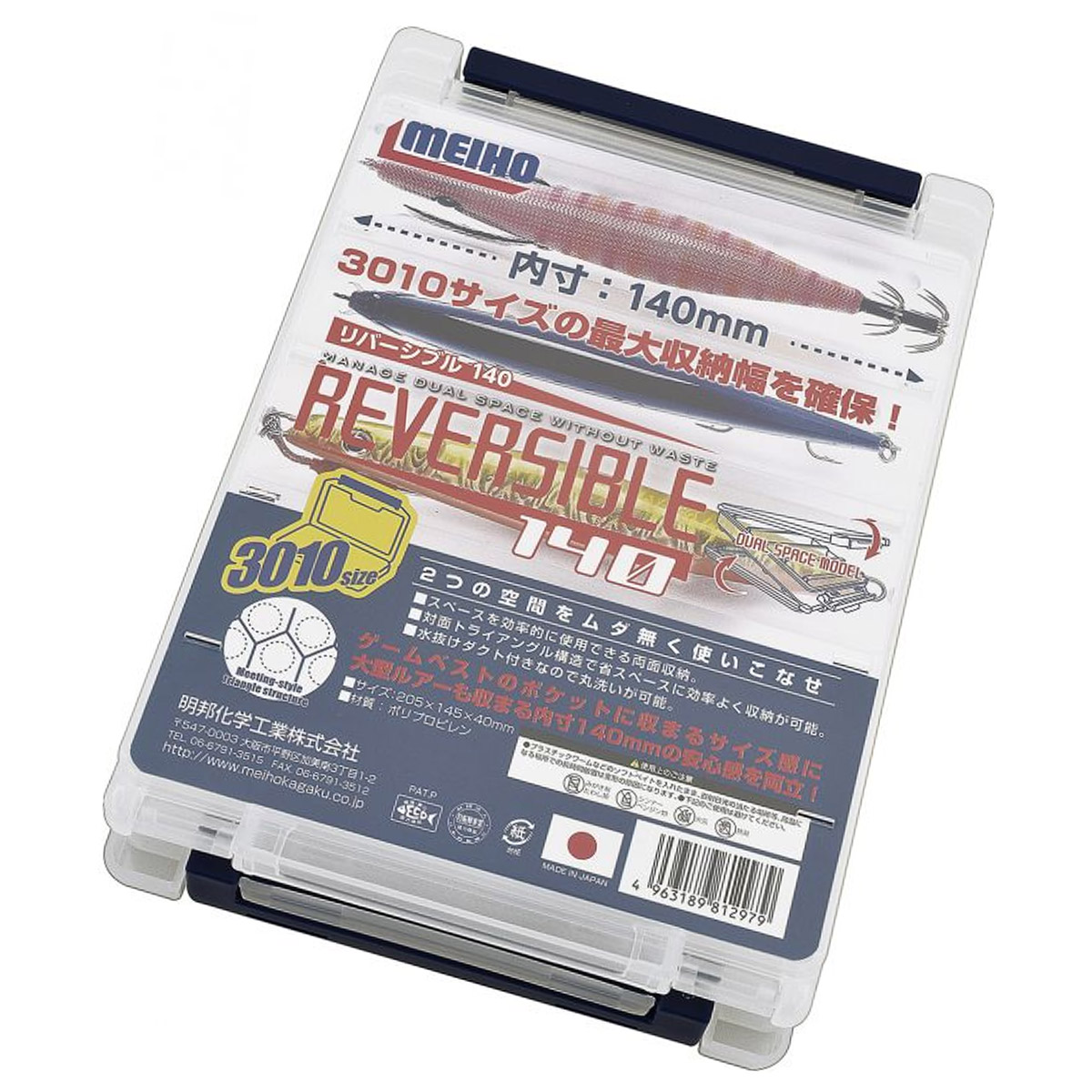 Meiho Reversible 140 Clear