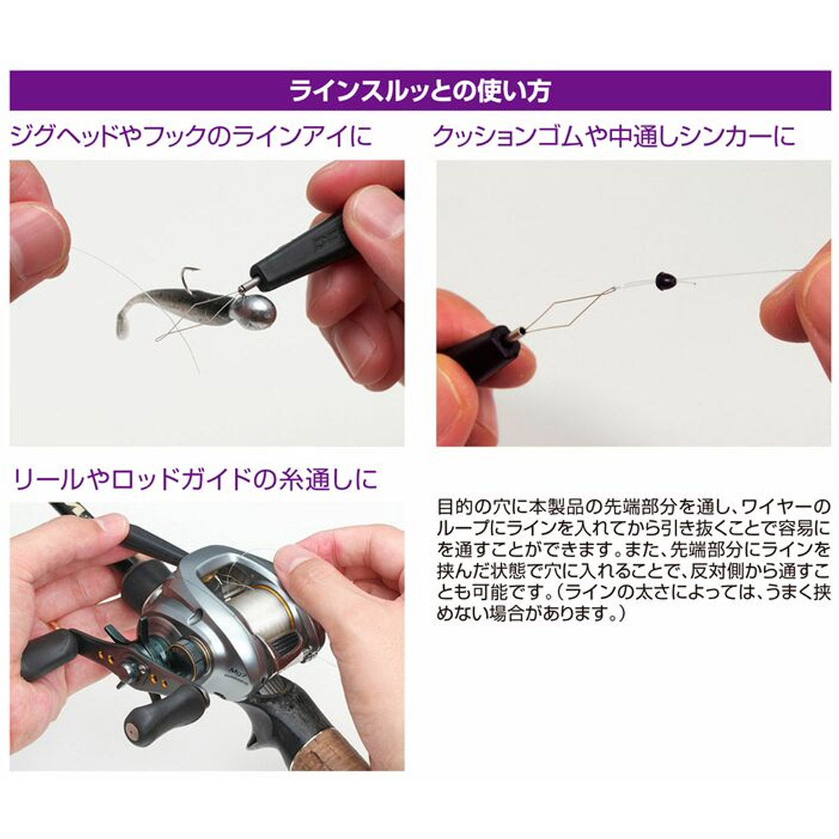 Decoy Line Tool DT-2