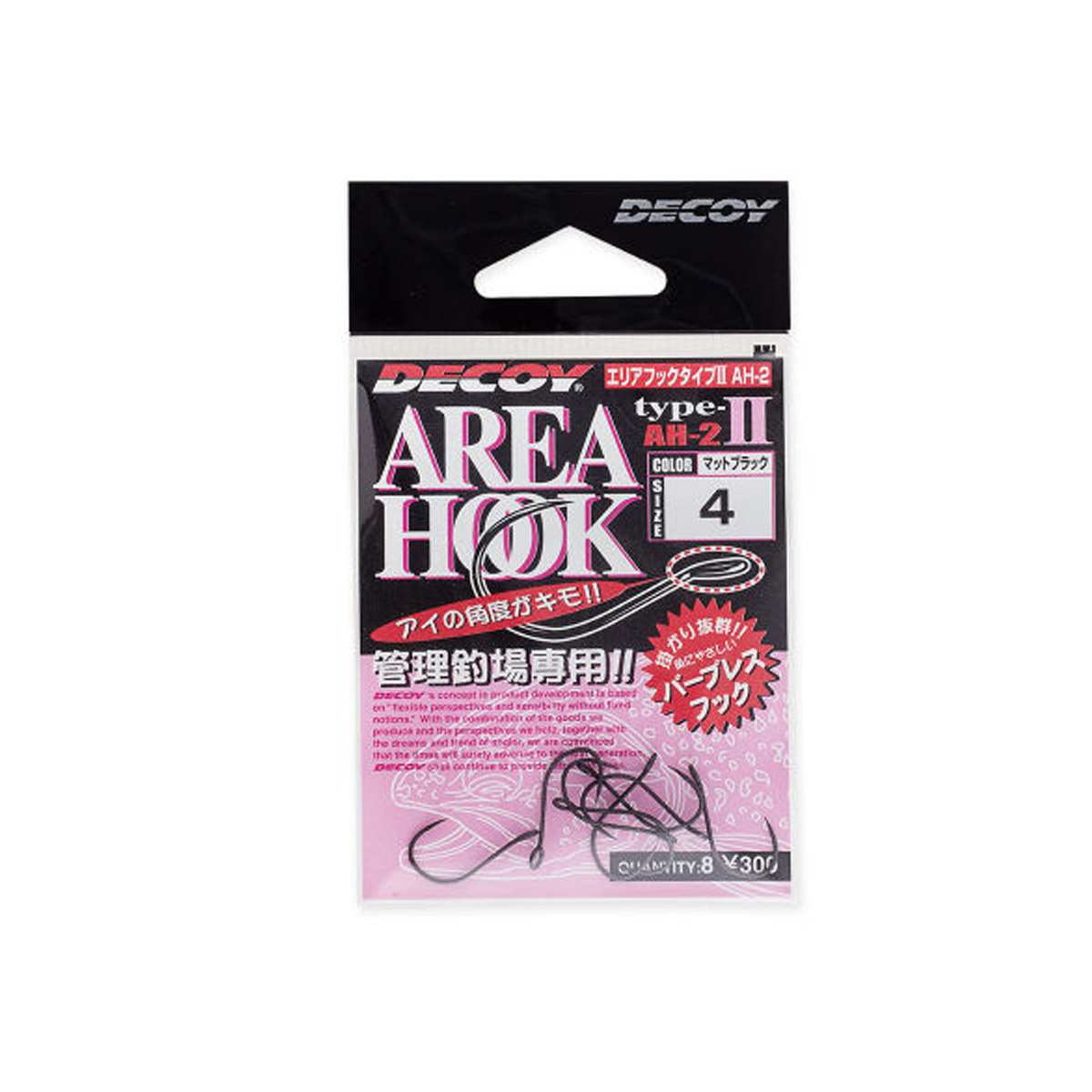 Decoy Area Hook Type 2