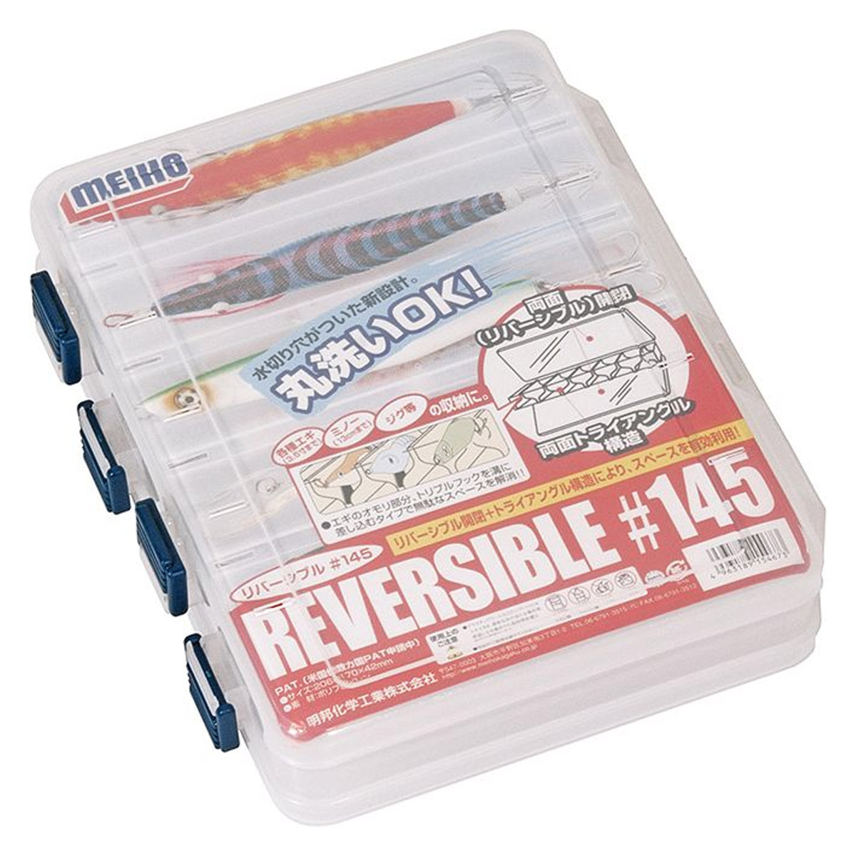 Meiho Reversible 145 Clear