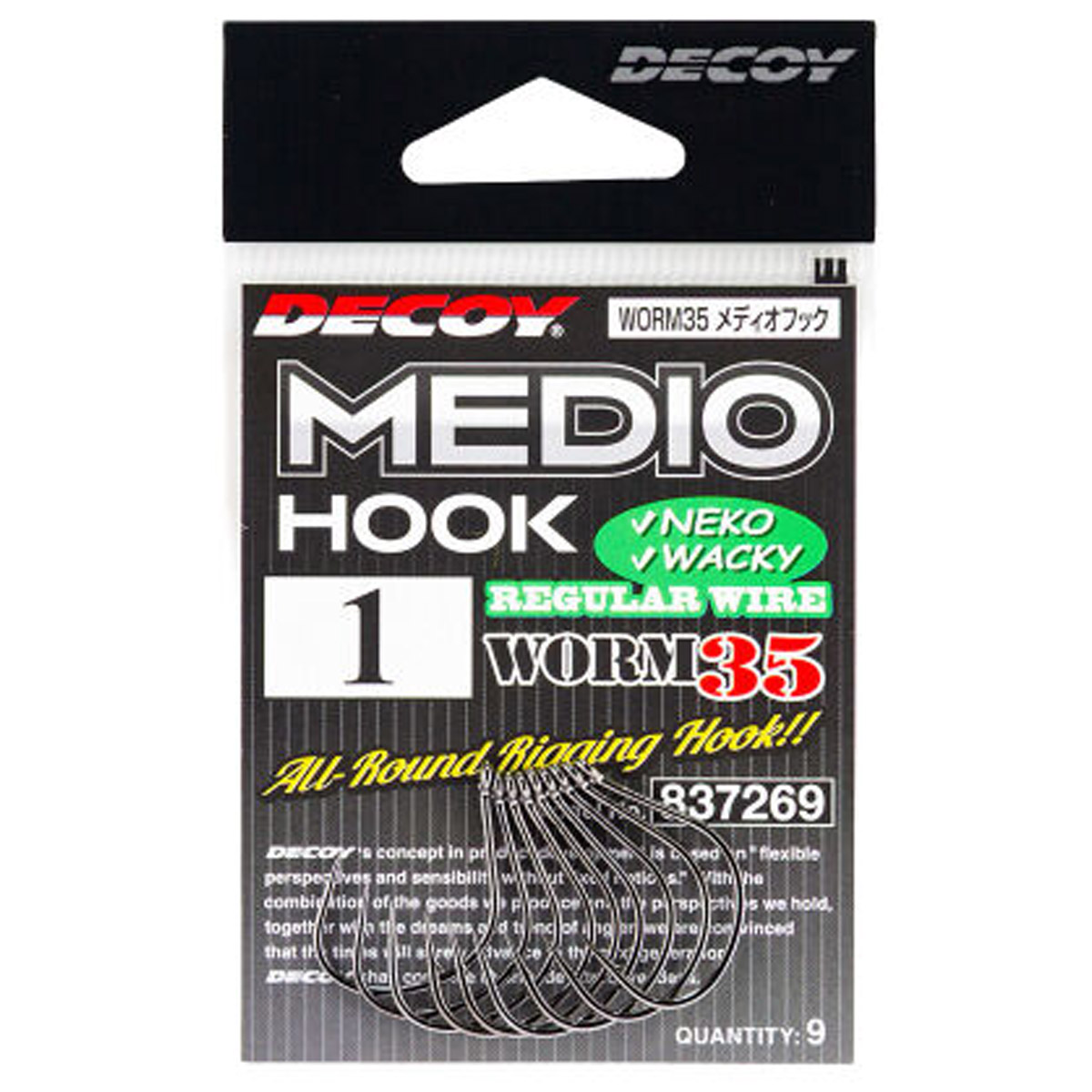 Decoy Medio Hook Worm 35